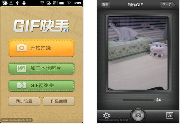 gif快手电脑版|GIF快手3.11 for Android(安卓版