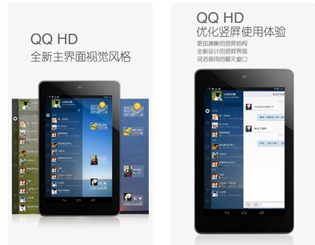 QQHD(Android)2.1调整添加好友入口_QQ下载
