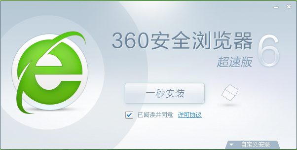 360安全浏览器下载|360浏览器下载2014官方下