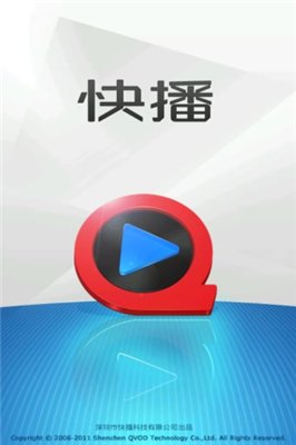 qvod播放器安卓版免费下载|快播 for Android3.