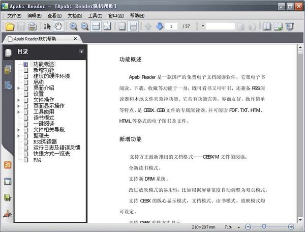 ceb文件阅读器(Apabi Reader)4.4.3 中文版_常