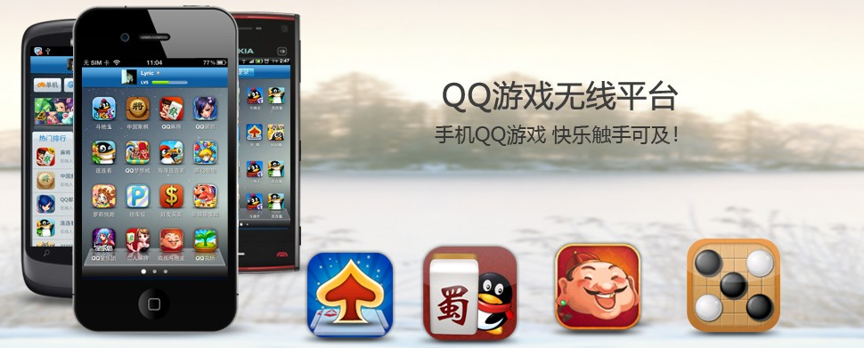 手机QQ游戏大厅for wp7 1.5.0 官方安装版_手机