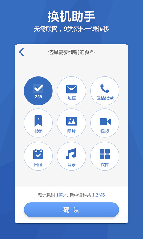 QQ手机管家安卓版|腾讯手机管家下载4.6.0 An