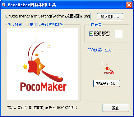 PocoMaker魅客电子杂志生成器1.0 在线版_常