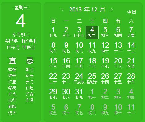 简单桌面日历|简单日历2.0.0.1 安装版_常用软件