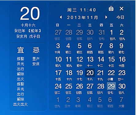 简单桌面日历|简单日历2.0.0.1 安装版_常用软件