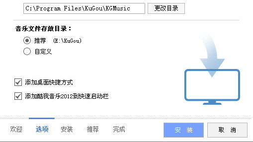 酷我音乐盒2013下载安装指南_QQ下载网