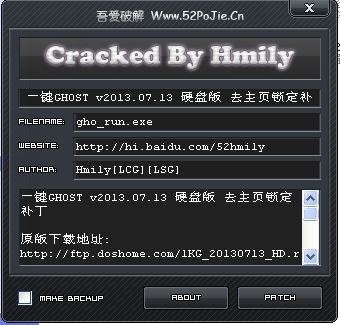 一键GHOST去主页锁定补丁2013.07.13 硬盘版