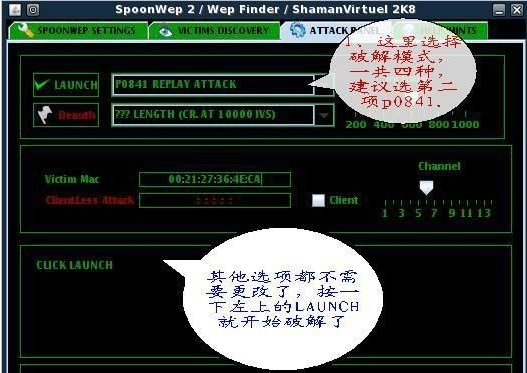 spoonwep2中文包下载网络密码破解版_常用软
