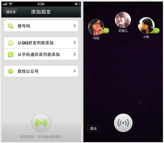 微信5.0 for iPhone 用手机和好友玩游戏_QQ下