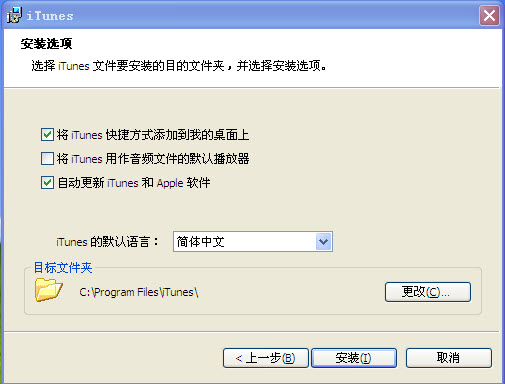 itunes官方下载中文版11.1.4.62 下载_常用软件