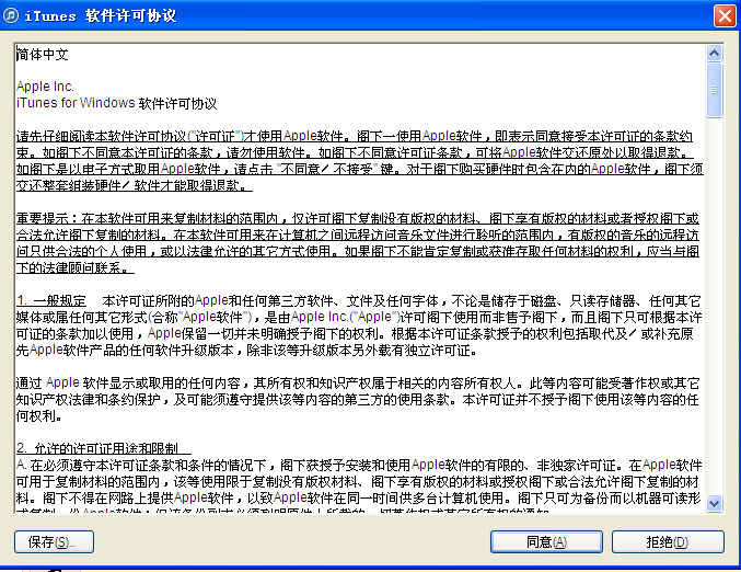 itunes官方下载中文版13.1.20.18 下载_常用软件