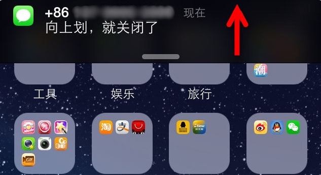 iphone5横屏通知怎么取消?苹果5横屏取消方法