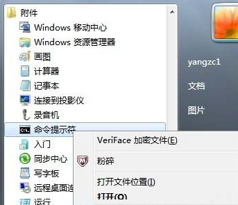 Windows系统鼠标右键修复工具_常用软件