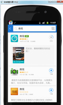 安卓模拟器绿色版下载4.2 纯净中文版_常用软