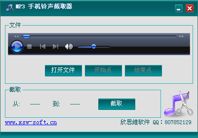MP3手机铃声截取器1.5 免费版_常用软件