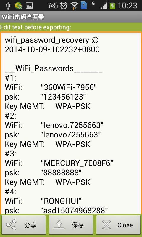 wifi密码查看器手机版下载|wifi密码查看器 安卓