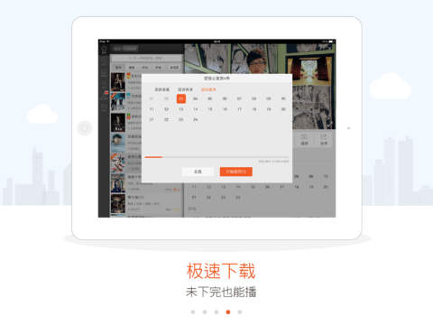 爱奇艺pps for iPhone\/iPad下载3.1.8 iOS官方版