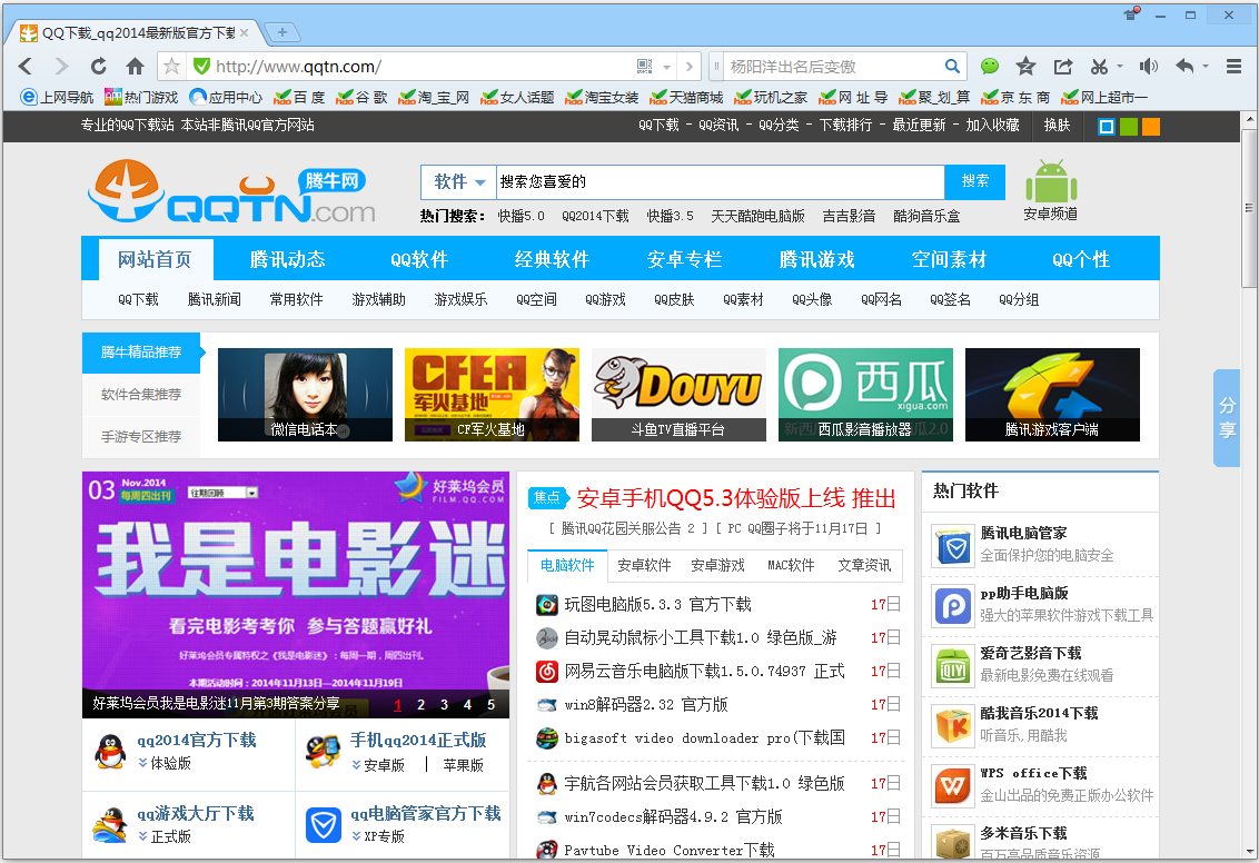 腾讯QQ浏览器旧版|QQ浏览器7官方下载7.7.31