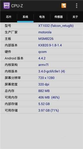 CPU-Z手机中文版下载|CPU-Z安卓版免费下载
