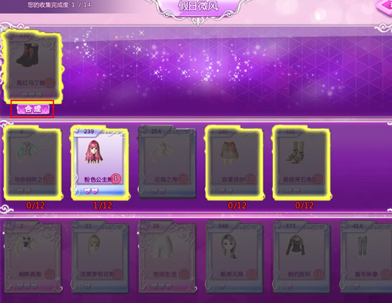 QQ炫舞服饰搭配玩法介绍 服饰卡片怎么获得卡