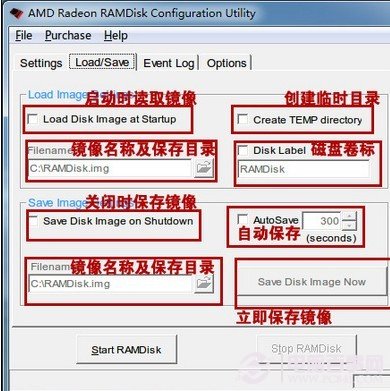 硬盘|AMD虚拟硬盘(AMD Radeon RAMDisk)4.