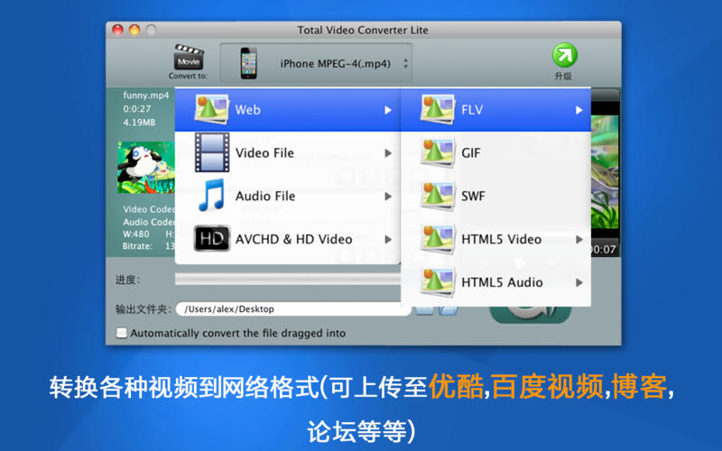 total video converter for mac|超级转霸 mac下载