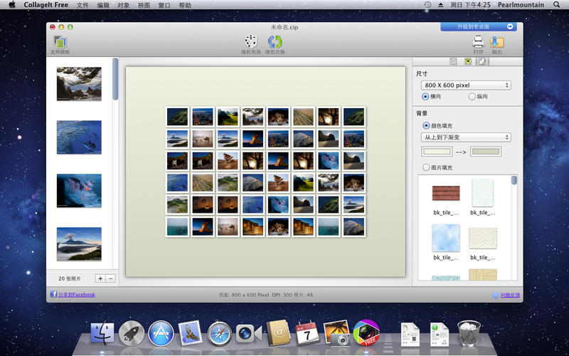 CollageIt Pro for Mac|拼易特mac下载2.6.5 免费