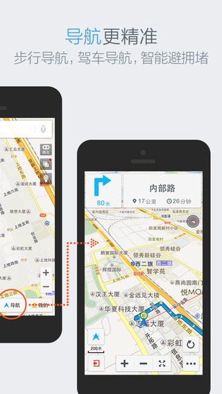 百度地图手机版|百度地图iPhone版7.6.0 官网版