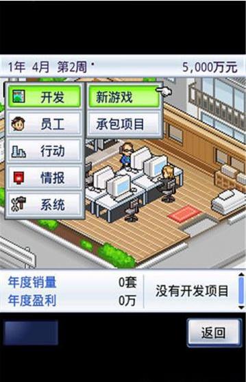 游戏发展国中文破解版下载2.0.7 安卓版_动作体