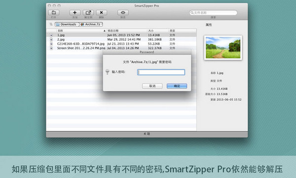Smart Zipper Pro for Mac压缩解压3.40 官方版