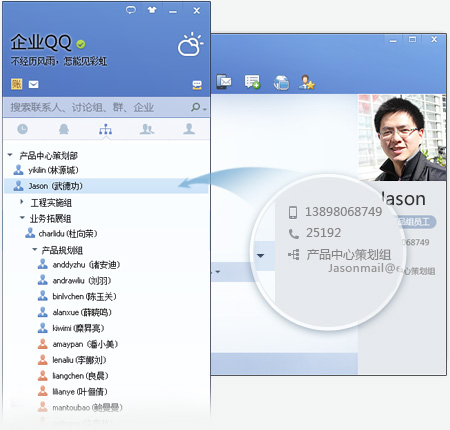 企业QQ下载|腾讯企业QQ办公版1.86 官方安装