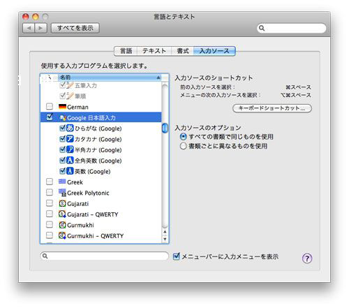 谷歌日文输入法1.11.1516.1 for Mac_腾牛下载