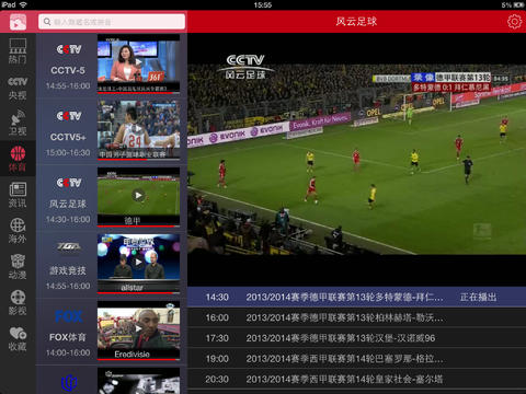 云图tv电视直播ipad下载1.0.4 官方版