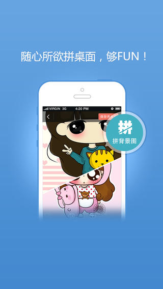iphone91桌面下载|91熊猫桌面iPhone版3.7.3 官