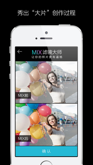 MIX滤镜大师iOS版下载|MIX滤镜大师iPad版2.
