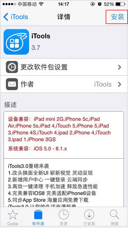 iTools越狱版下载|iTools iOS越狱版3.8 iPhone