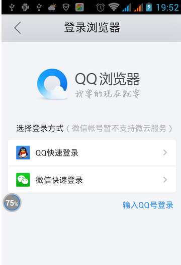 如何用手机QQ浏览器下载小说 QQ浏览器免费