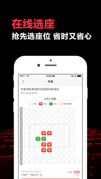 淘宝电影苹果版|淘宝电影App下载5.1.0 iOS版