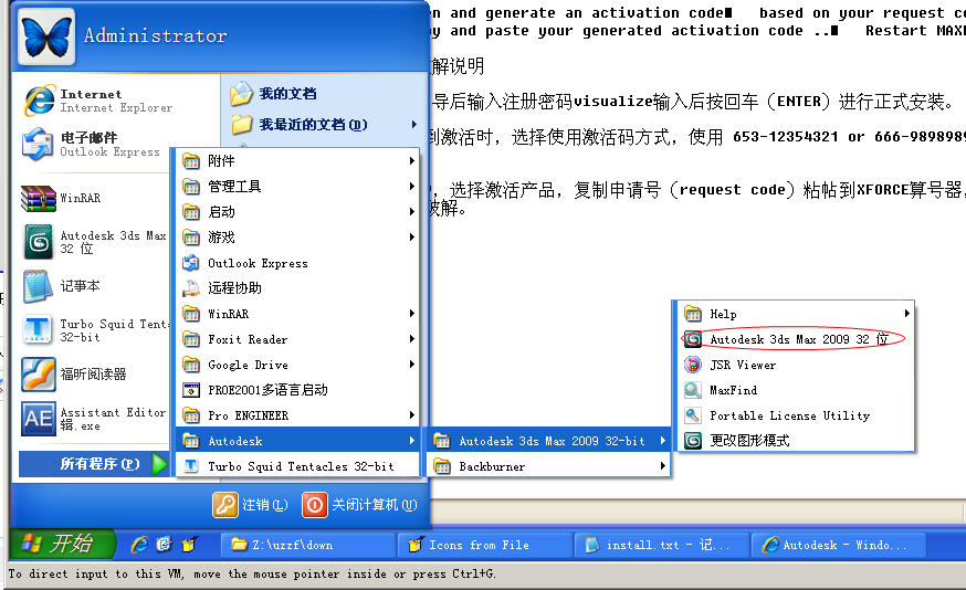 3dmax2009中文版免费下载32\/64位_安装版_含
