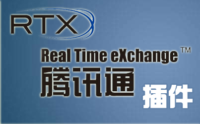 RTX群功能扩展插件下载插件 服务器