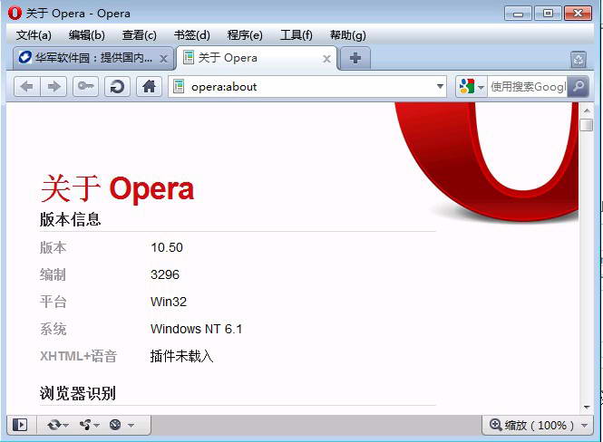 opera浏览器12.16+最终版