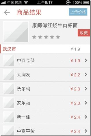 楚天神码App苹果版|楚天神码iPhone版下载4.2