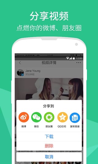 爱奇艺啪啪奇app|爱奇艺啪啪奇下载v6.0.1 安卓