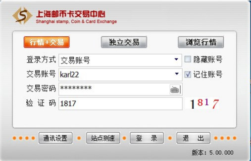 上海邮币卡交易中心交易客户端下载5.1 安装版