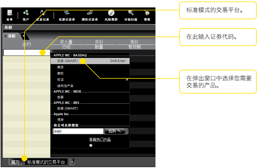 美股交易软件trader workstation4.0 中文版_腾牛