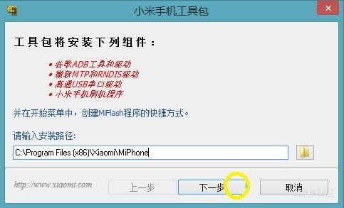 小米4刷Win10 Mobile工具MiFlash下载2015 最