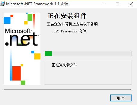 .net 1.1下载|.NET Framework 1.1 版可再发行组