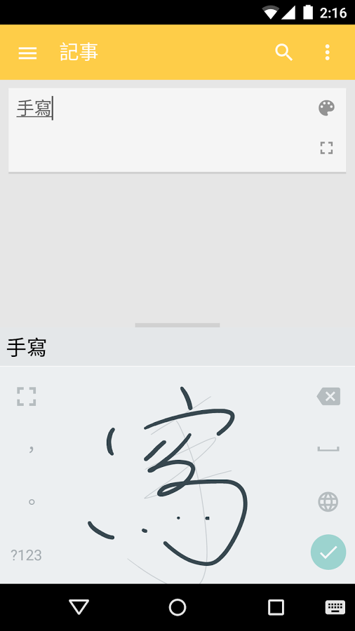 谷歌粤语输入法安卓版官方下载v1.4.0 最新版下