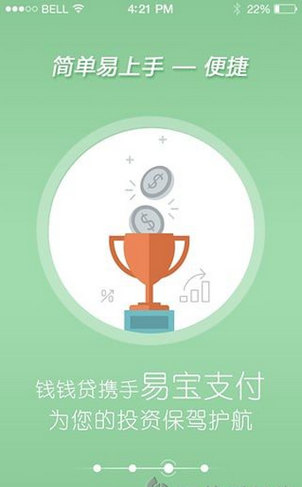 钱钱贷官网|钱钱贷(理财贷款)app下载v1.2_腾牛